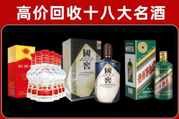 玉山回收国窖酒